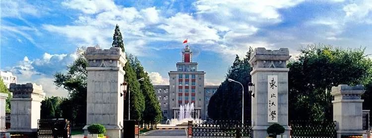 東北大學(xué)分測中心.jpeg